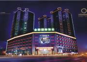 张掖金阳国际饭店 Jinyang International Hotel