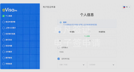 菲律宾电子签证何时可以申请（申请菲律宾电子签证的流程）(图2)