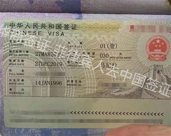 菲律宾人到中国的旅游签证(来华旅游签证内容)