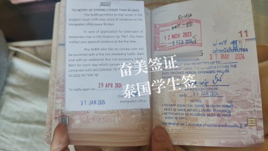 送孩子去泰国留学要花多少钱（学生签证的申请过程）(图1)